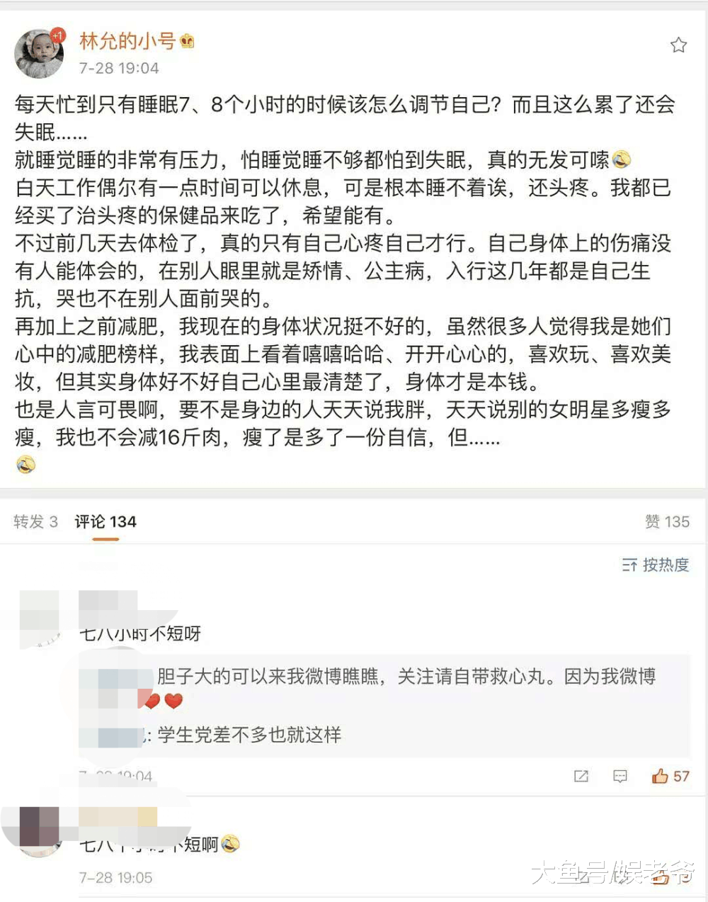 林允在微博说这些被骂装。。。。, 果然招黑都是有原因的!