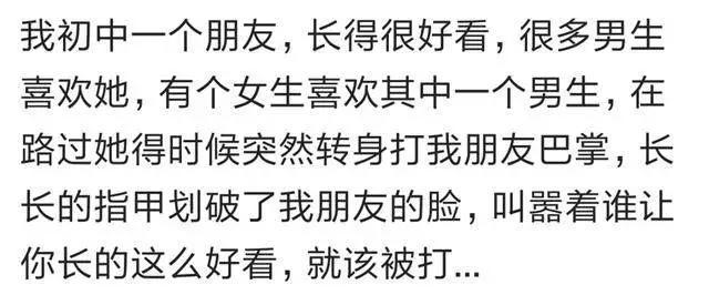 你见过最坏的女生, 到底有多坏? 网友: 善良限制了我的想象力!