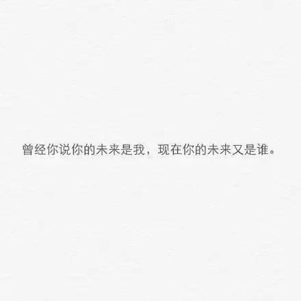 依然爱你 , 却没有了爱你的身份