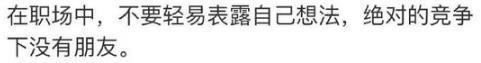真正想要离职的人, 都是一言不发就走? 网友: 要么忍, 要么滚