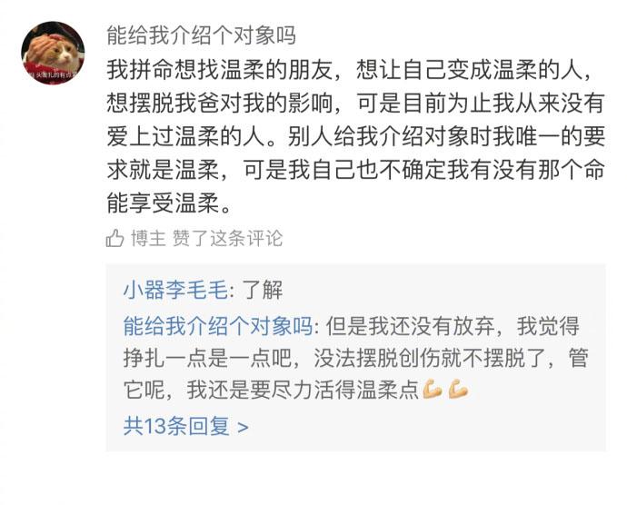 有时候遇上了性格非常好的人, 心里会默默觉得自己配不上而远离