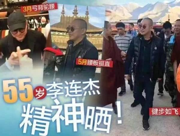 李连杰回应身体瘫痪坐轮椅传闻: 感谢媒体的胡编乱造