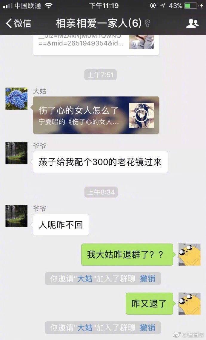 塑料姐妹花从来不分年龄, 你看过怎么样的塑料感情可以来分享一下
