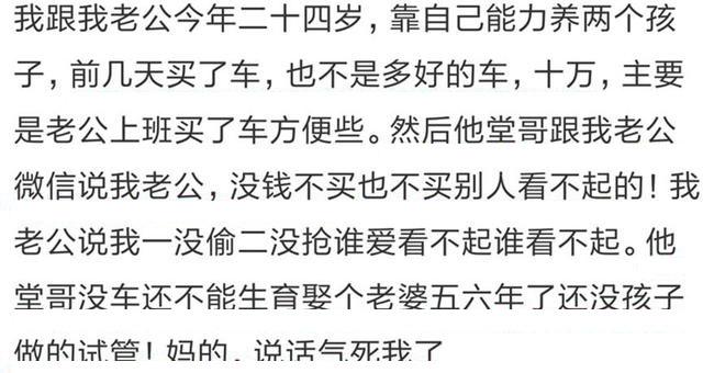 亲戚嘲讽你的时候, 你忍了吗? 网友: 怼回去, 亲戚的嘴比外人还毒