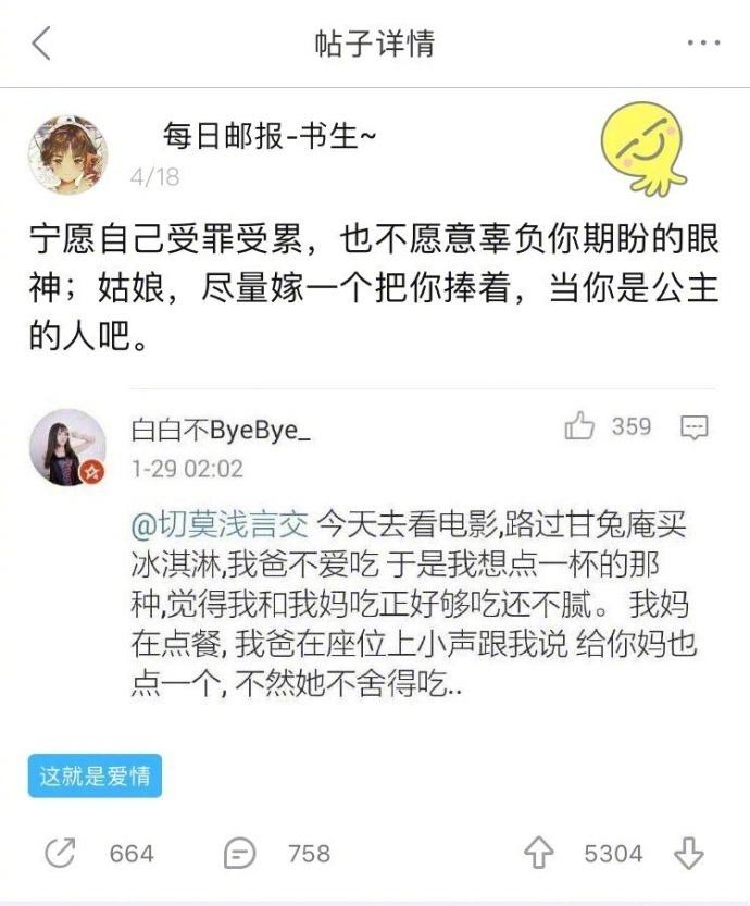 嫁没嫁给爱情, 自己知道