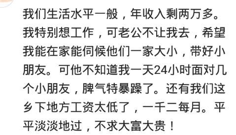 结了婚的女人要不要出去工作? 看看男人们怎么说