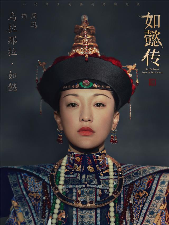 总局发布《如懿传》《巴清传》已获得发行许可的许可证 即将开播