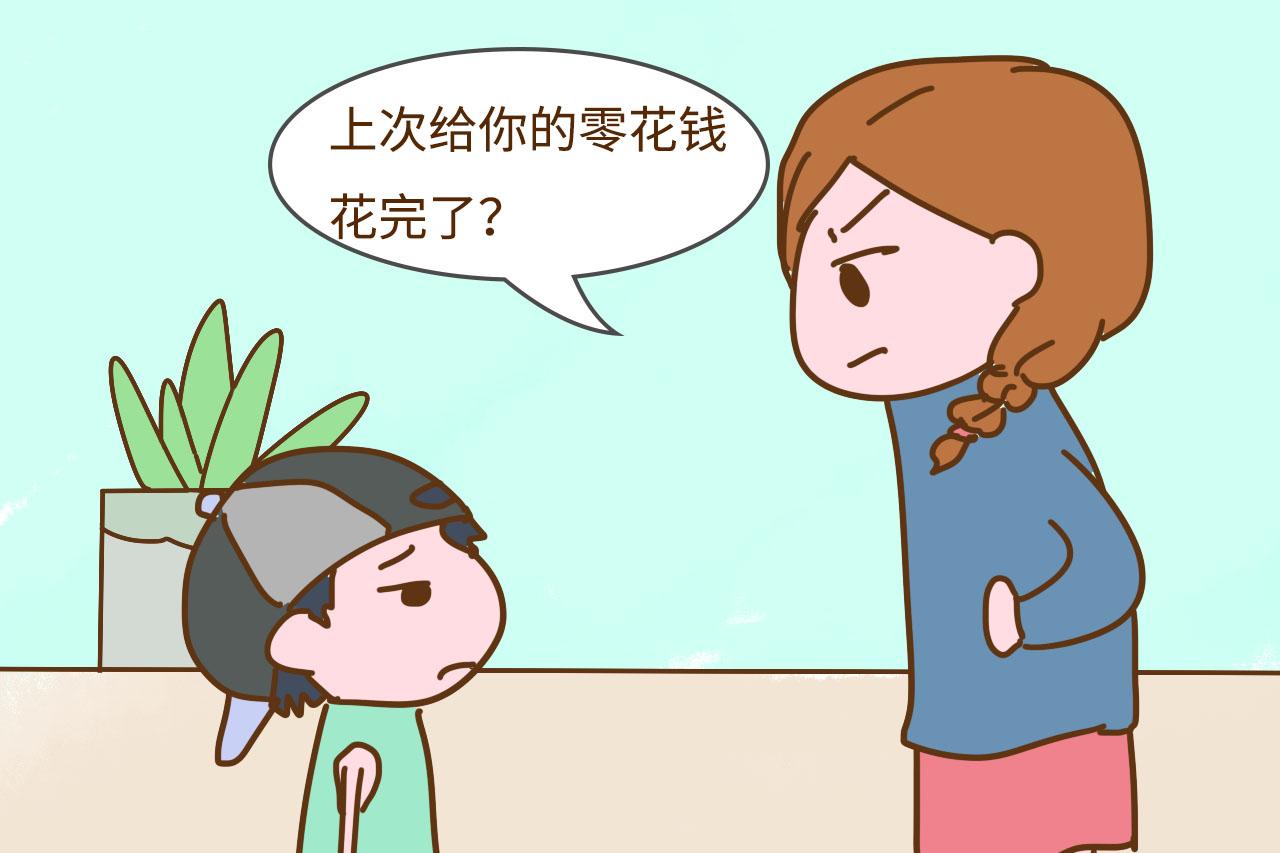 当孩子找你要零花钱时, 不要说这几句话, 会让孩子胆小自卑