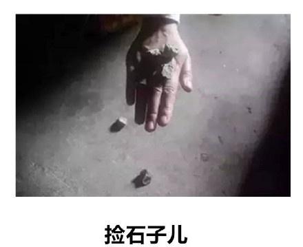 这些全玩过的，应该都已经结婚了