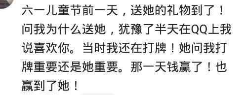 你曾经跟另一半是以什么方式确定关系的? 网友: 满满的套路
