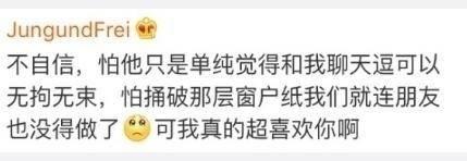 看完好感动, 希望爱情里的你别认怂