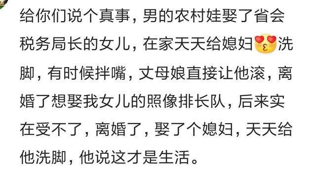 女朋友太有钱是什么感觉? 网友: 她爸妈看不起我