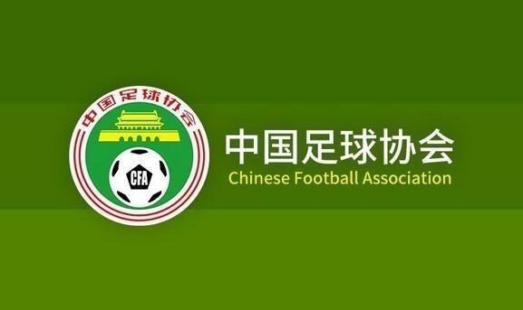 据悉，12月17-19日，足协