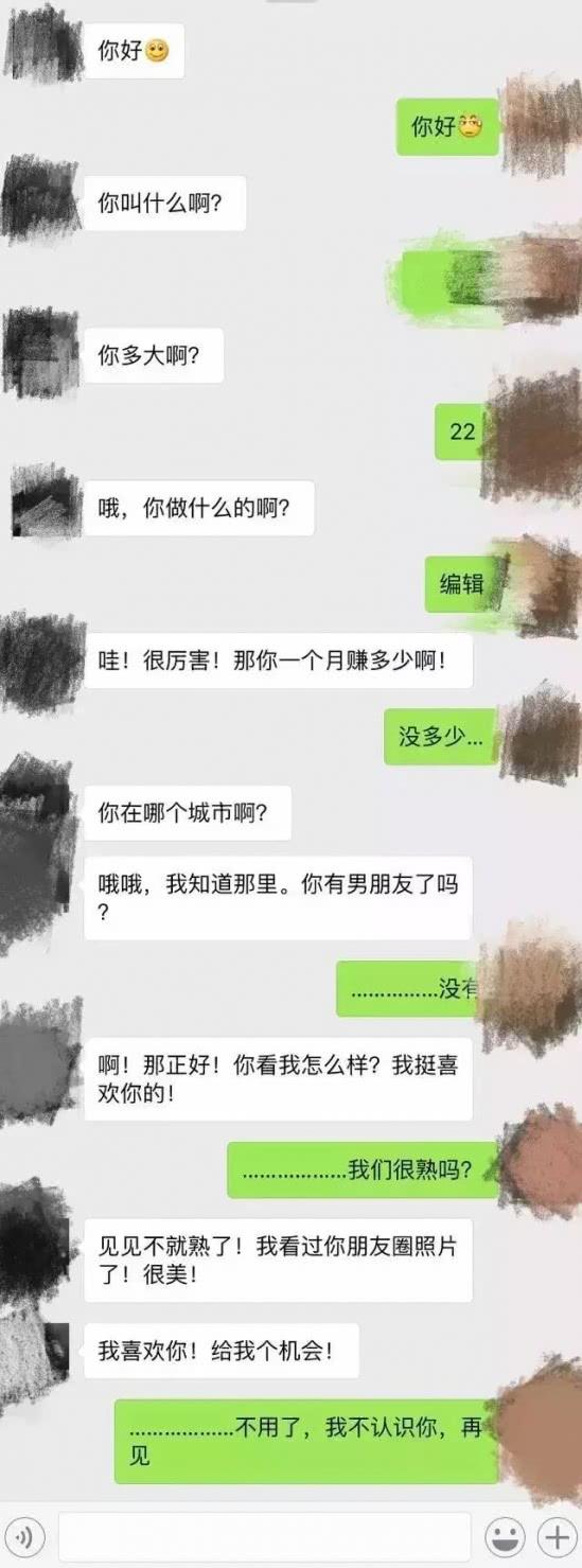 最容易被微信拉黑的聊天方式