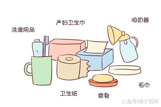 待产包怎么淮备最实用? 淮妈产前必知问题总整理