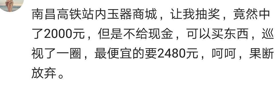 作为有读书的文化人, 你都识破过哪些骗人的小把戏?