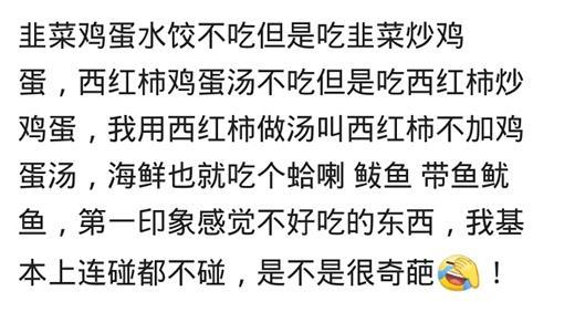 每个人都有自己不喜欢吃的食物吧? 你不喜欢吃什么