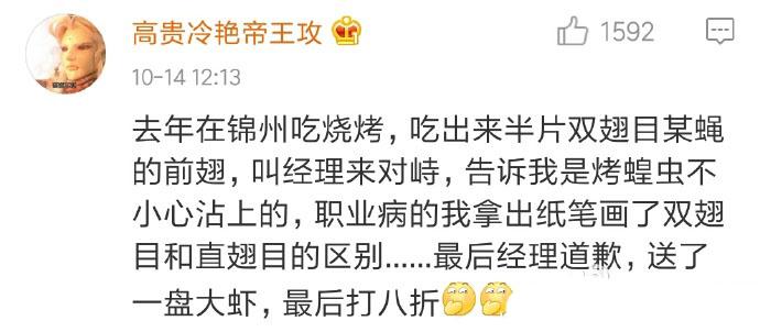 你用你的专业怒怼过哪些奸商? 知识就是免单力啊