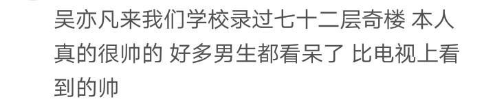 你第一次见到大明星是什么感觉? 网友: 心中毫无波澜