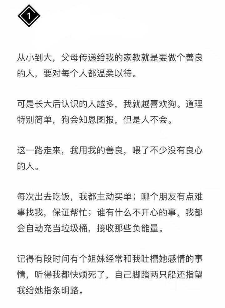 有人感激过你的善良嘛? 她们只会得寸进尺。