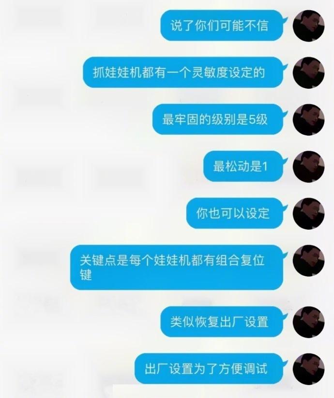 抓娃娃机的技巧！我要去试试！送