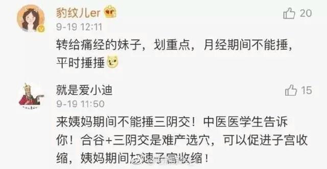 别再劝别人多喝热水了, 尤其是你女朋友要不然你们的感情从此破裂