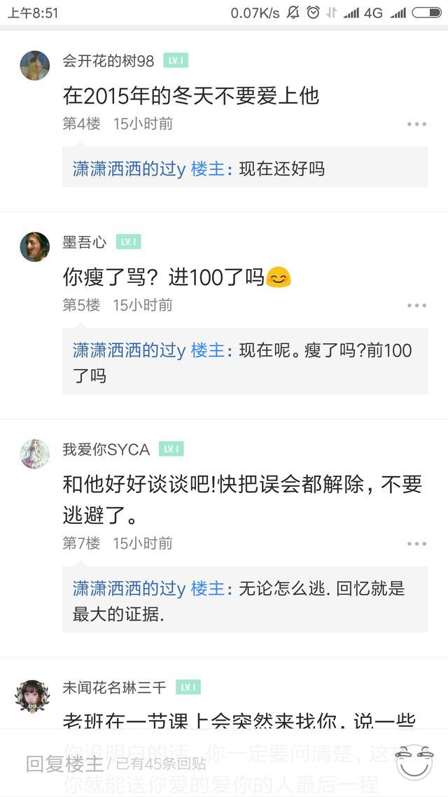 如果给三年前的自己打个一分钟的电话, 你会说什么?