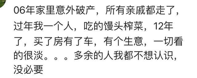 你经历过最贫穷的时期是怎样的? 网友: 只有穷过才能看清人情冷暖