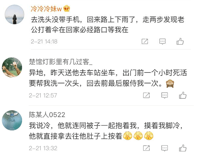 被深爱着, 是一种什么感觉