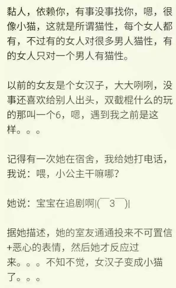 有一个独立不黏人的女朋友代表了什么?