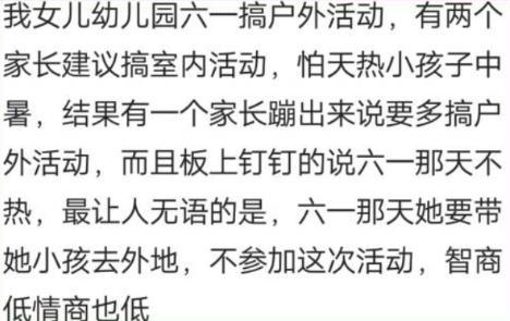 家长群里总有几个家长出名, 网友: 在儿子班级群里秀哪门子恩爱啊