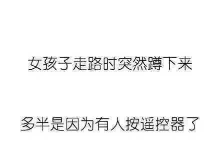 女孩子这些小套路, 了解了你就是人生赢家