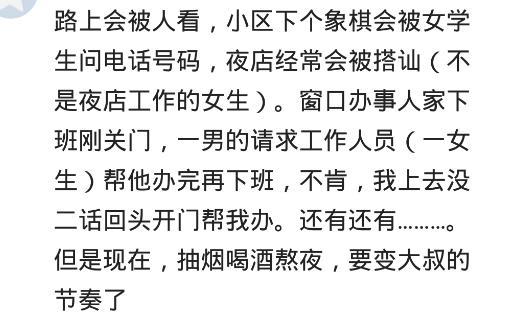 有个非常帅的老公是什么体验? 网友: 作为家人我希望他花心一点点