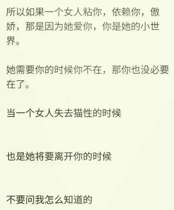 有一个独立不黏人的女朋友代表了什么?