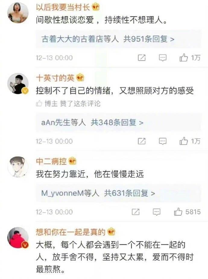 哪一个瞬间让你觉得恋爱很累? 能遇上个合拍的恋人难于暴富, 能遇见则是三生有幸