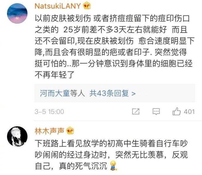 什么时候你发现自己成了老年人