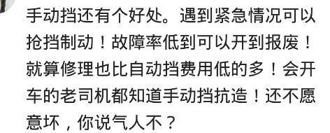 为什么手动挡的车没有淘汰? 堵车的时候蜗牛速度, 手动挡真是心累