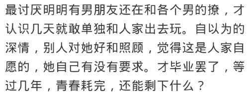 你有没有特别讨厌的女性朋友? 网友: 公共场合说我粉底打的厚