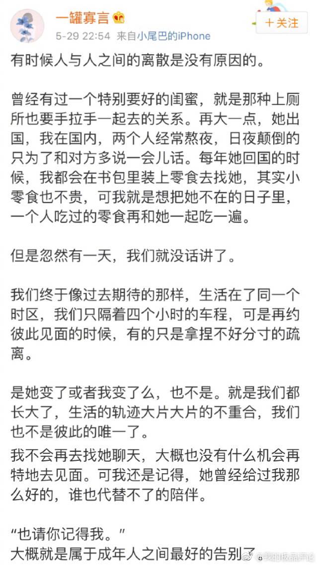 有时候人与人之间的离散是没有原因的, 这也大概就是属于成年人之间最好的告别了