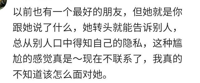 好朋友做过最让你恶心的事是什么? 网友: 分分钟给你演出甄嬛传