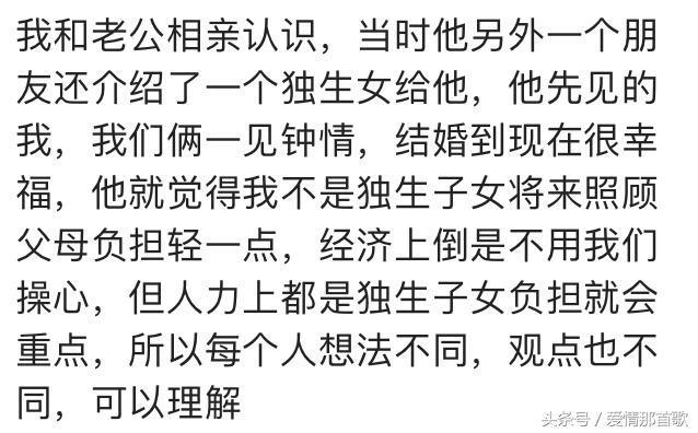 男生们找对象会不会特别在意对方的家庭情况呢? 说不在意的是假的