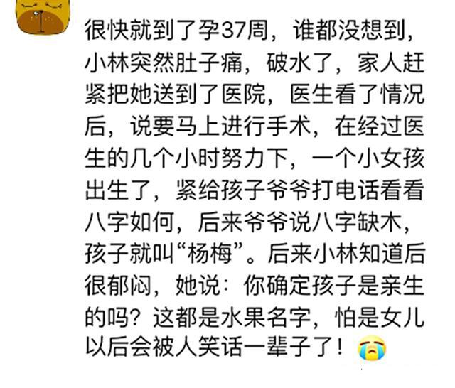 孩子出后, 老公取的名字气坏宝妈, 但网友直呼: 绝了!