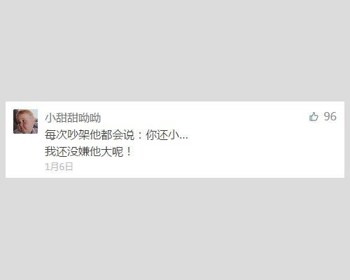 情侣间年龄差过大是一种什么体验? 第9个单身狗哭了