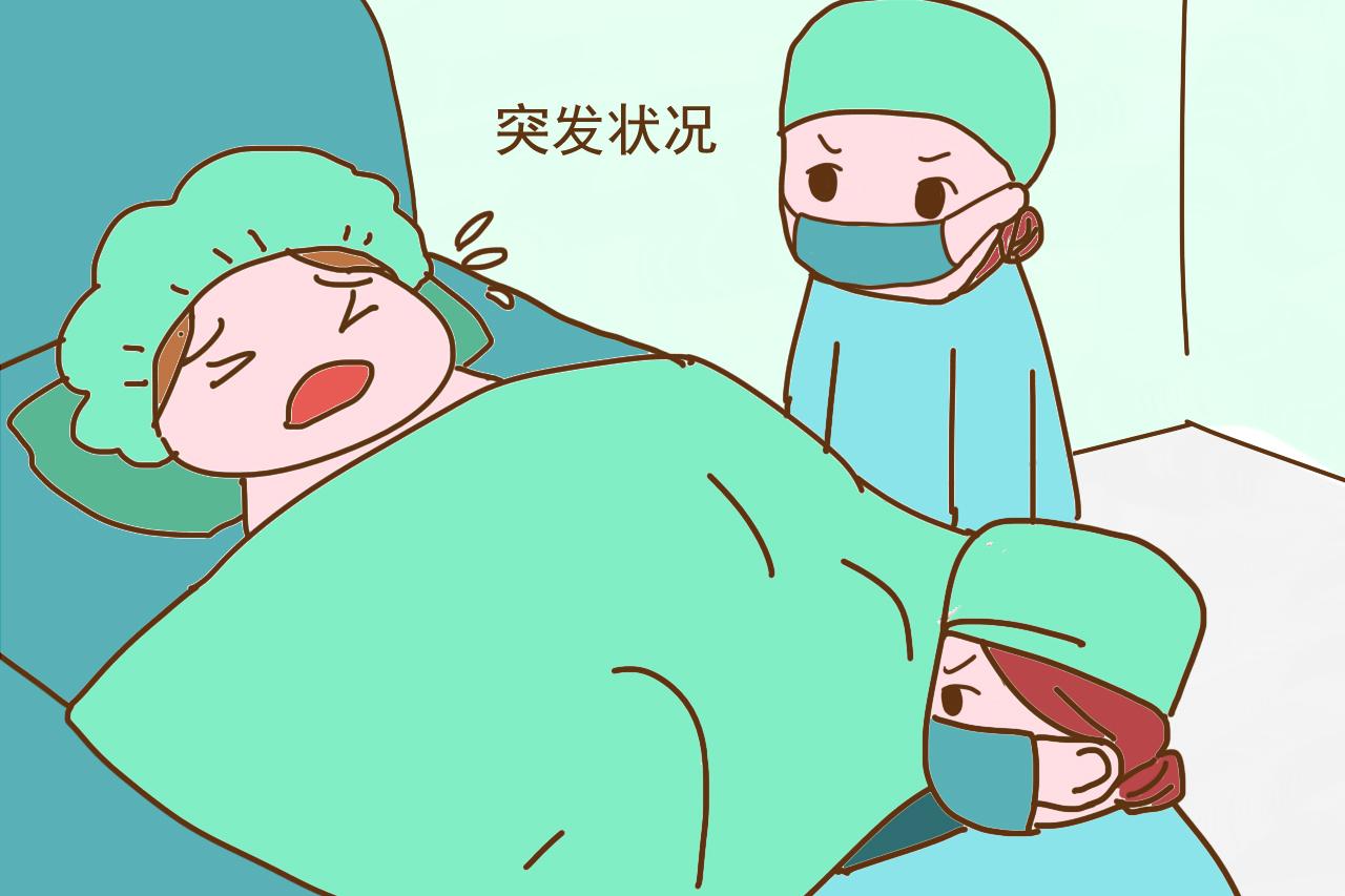 顺产就是比剖腹产好? 碰上这几种情况, 还是乖乖听医生的吧