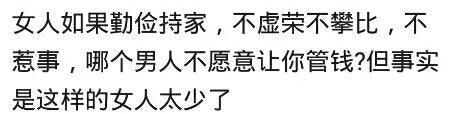 婚姻里不愿上交工资的男人都是咋想的? 钱交给谁, 他心就在谁那里