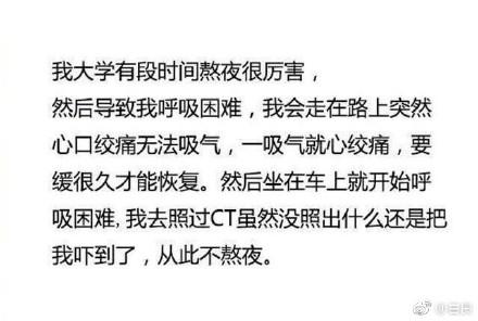 这就是熬夜的体验, 看完之后只想好好睡 ?