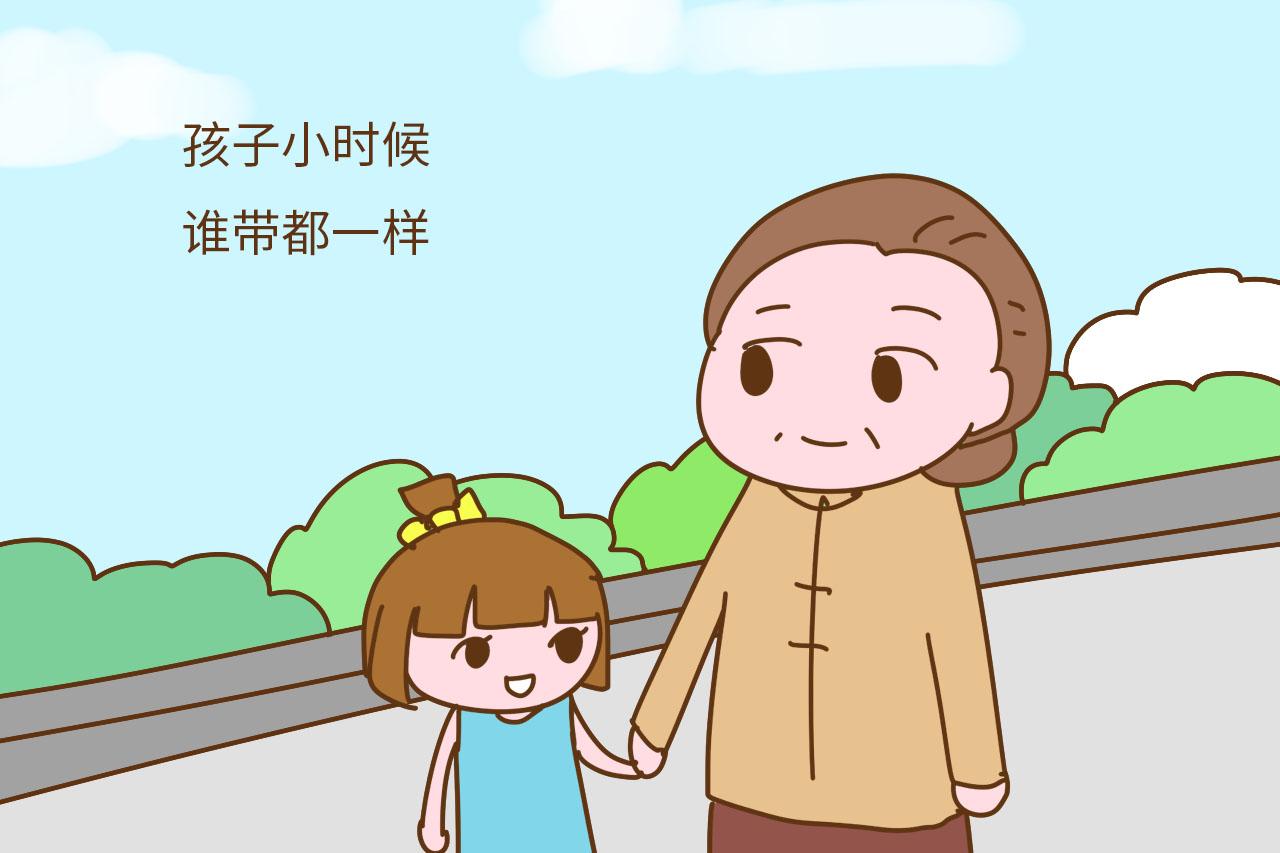 为什么妈妈那么累, 也不愿把孩子扔给老人带? 答案很戳心