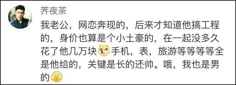善待你身边的人, 说不定哪一天你就莫名其妙的过上白富美的生活了