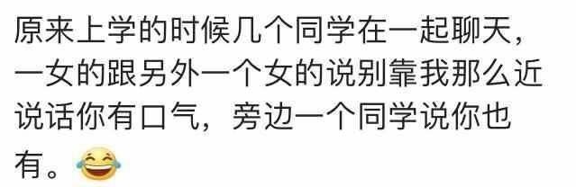 女朋友有口臭, 男生会有什么样的体验? 接吻想想都刺激 ????