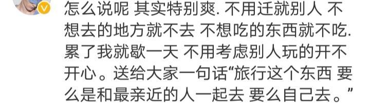 一个人去旅行是怎样的经历? 网友的回复值得体验